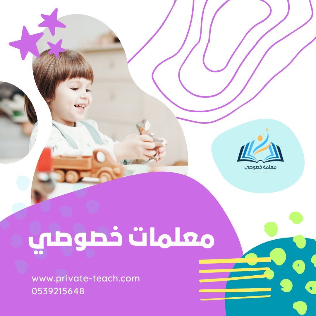 معلمة خصوصي ac 